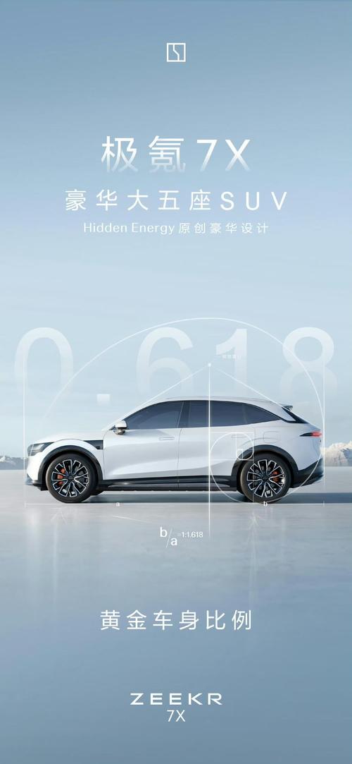 深圳291雪佛兰的品牌故事与传播，极氪X紧凑型SUV的时尚与科技